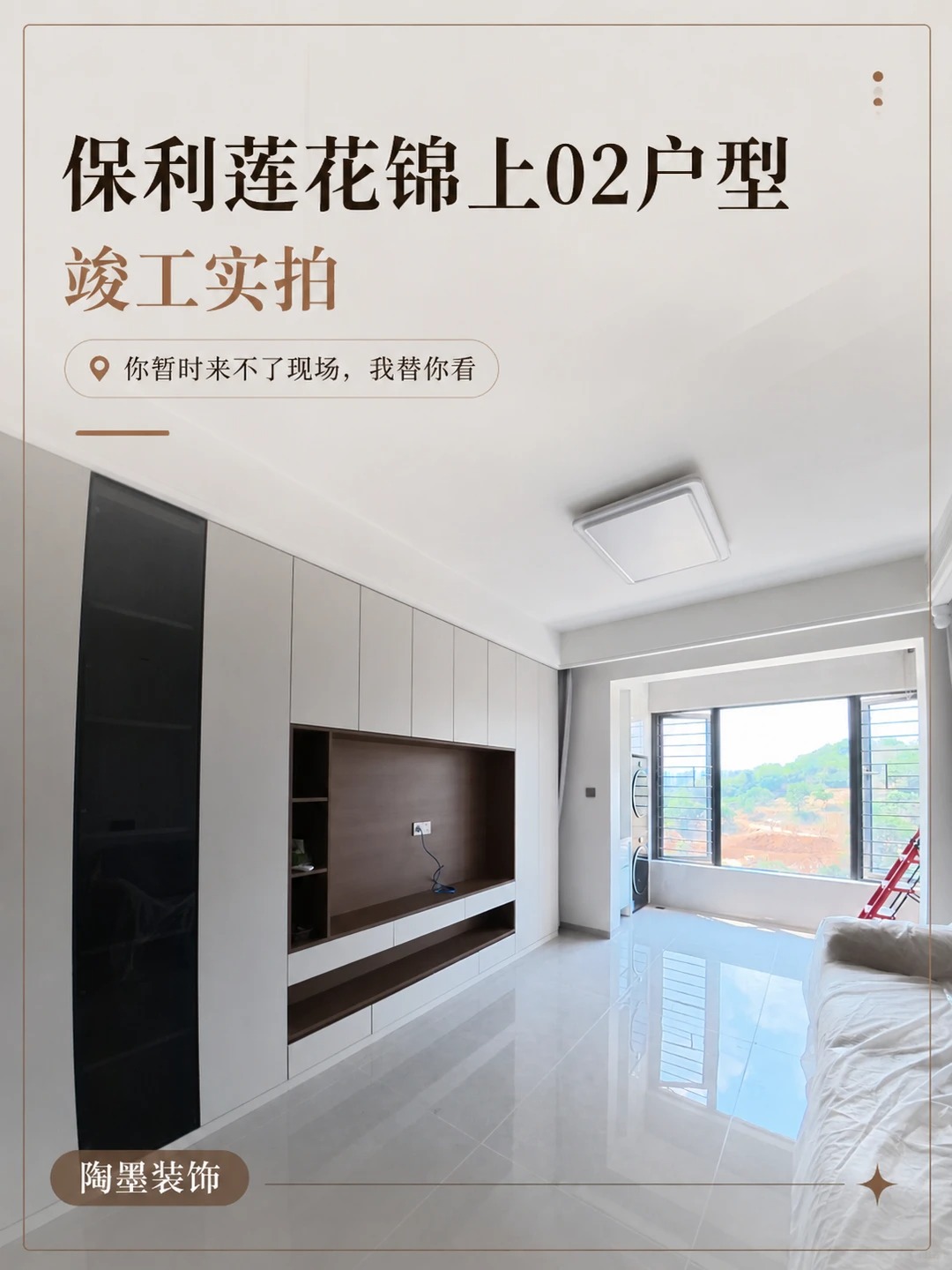 陶墨装饰设计｜泉州保利莲花锦上02户型 竣工实拍
